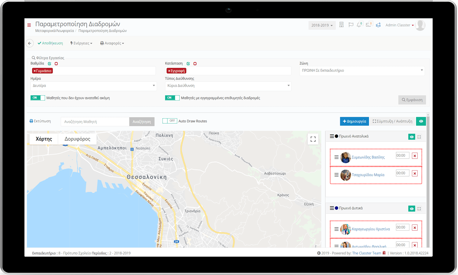 Δημιουργία Δρομολογίων μέσω Google Maps Δημιουργία Δρομολογίων μέσω Google Maps