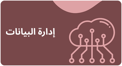 Data Management Category Image
