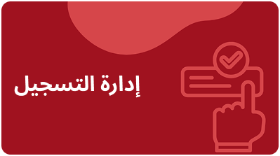 Enrollment Management Category Image