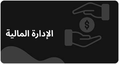 Financial Management Category Image
