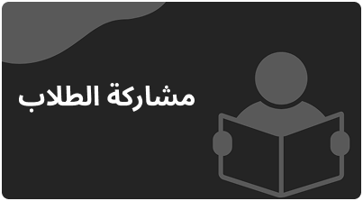 Student Engagement Category Image