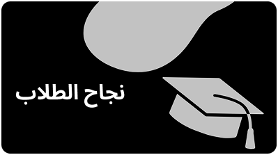 Student Success Category Image