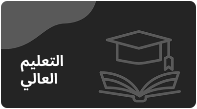 Case Study Category Higher Education Background Image