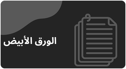 Resources Category Whitepapers Image