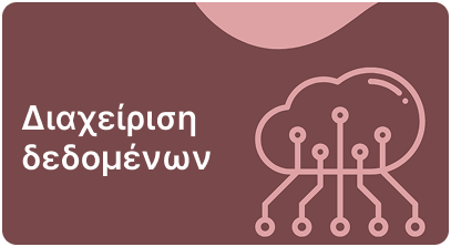 Data Management Category Image